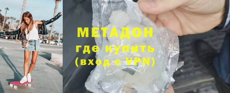 цены   Дорогобуж  МЕТАДОН methadone 